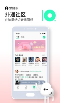
qq音乐app