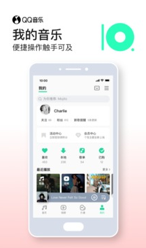 
qq音乐app