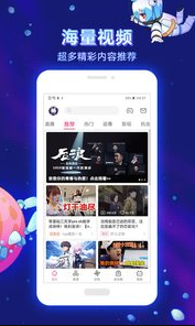 
哔哩哔哩app