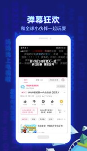 
哔哩哔哩app