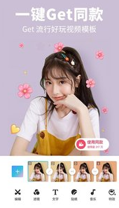 
美图秀秀app