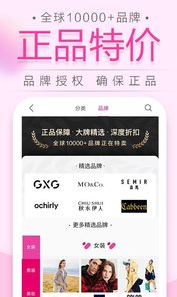 
唯品会app