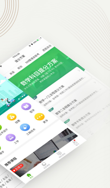
中国大学moocapp