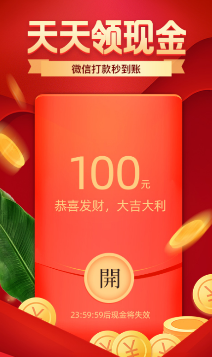 
拼多多app