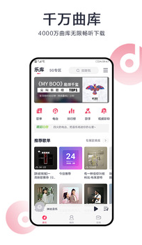 
咪咕音乐app