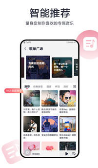 
咪咕音乐app