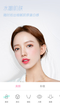 
轻颜相机app