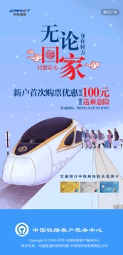 
铁路12306 app