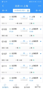 
铁路12306 app