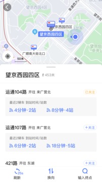 
高德实时公交app