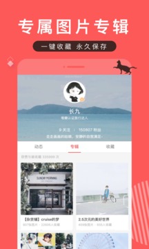 
堆糖app