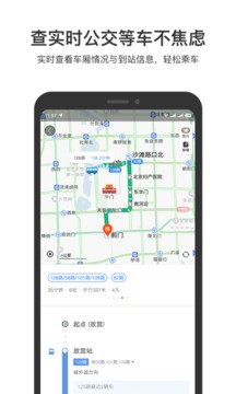 
百度地图app