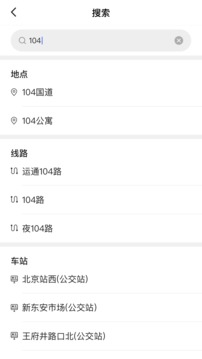 
高德实时公交app