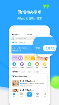 
菜鸟裹裹app