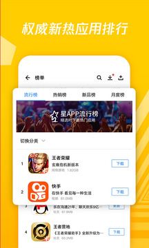 
应用宝app