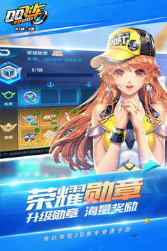 
QQ飞车app