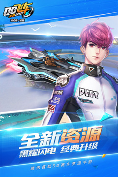 
QQ飞车app