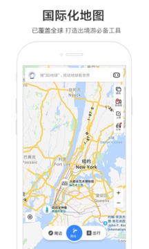 
百度地图app