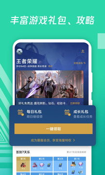 
应用宝app
