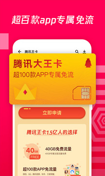 
应用宝app