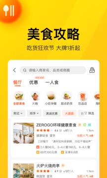 
美团app