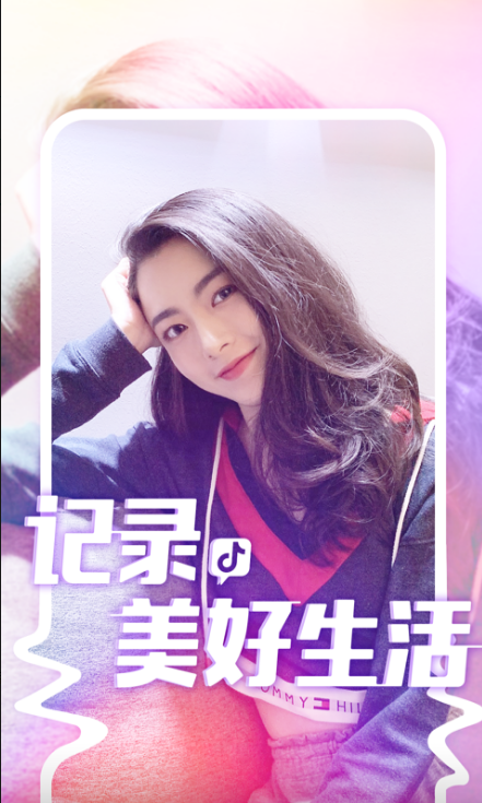 
抖音短视频app