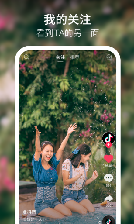 
抖音短视频app