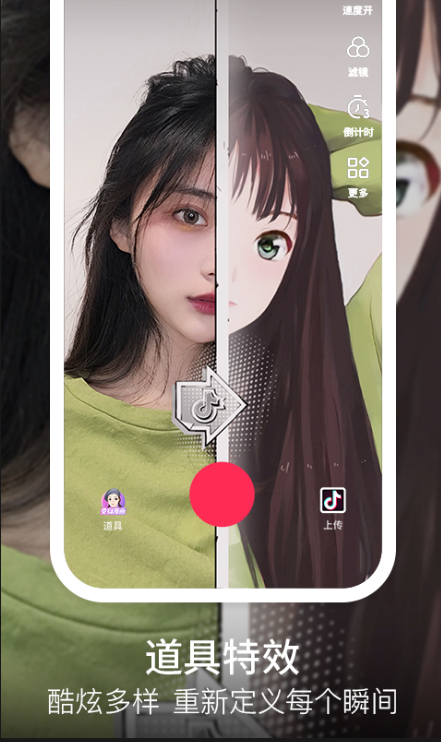 
抖音短视频app