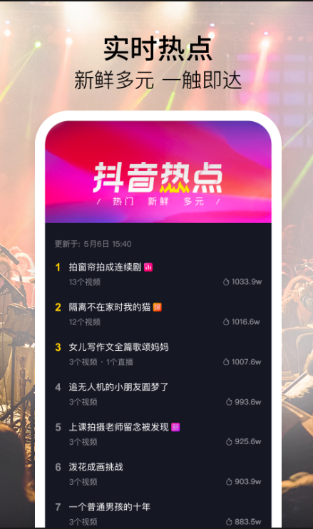 
抖音短视频app