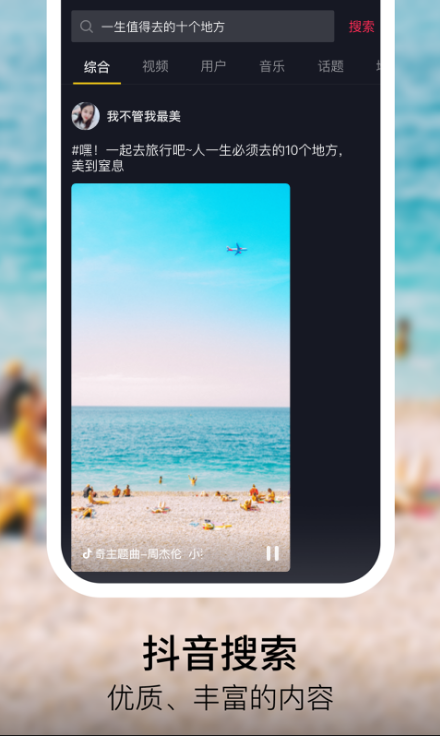 
抖音短视频app