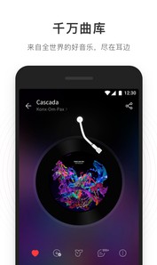 
网易云音乐app