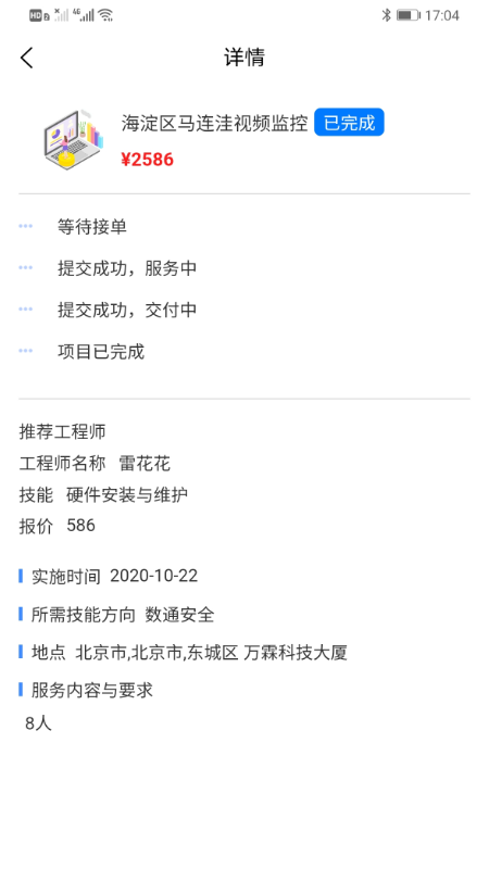 
犀牛小哥app