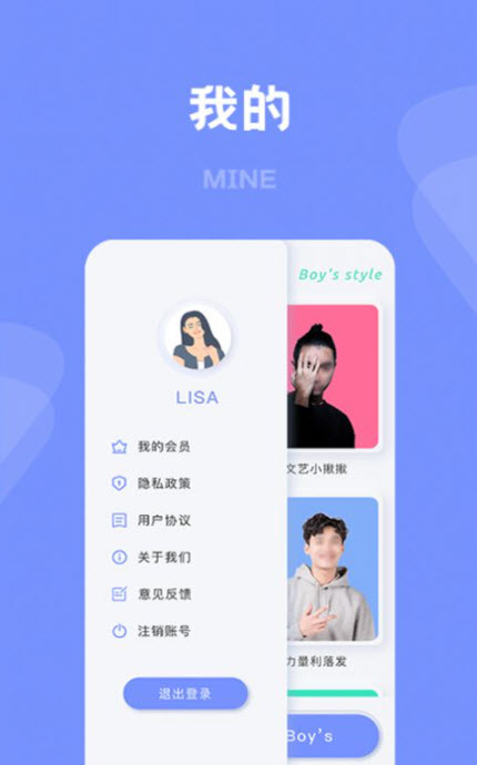 
脸型配发型软件