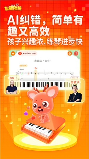 
破解快陪练app