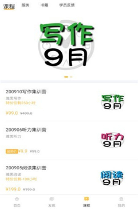 
饥饿英语app