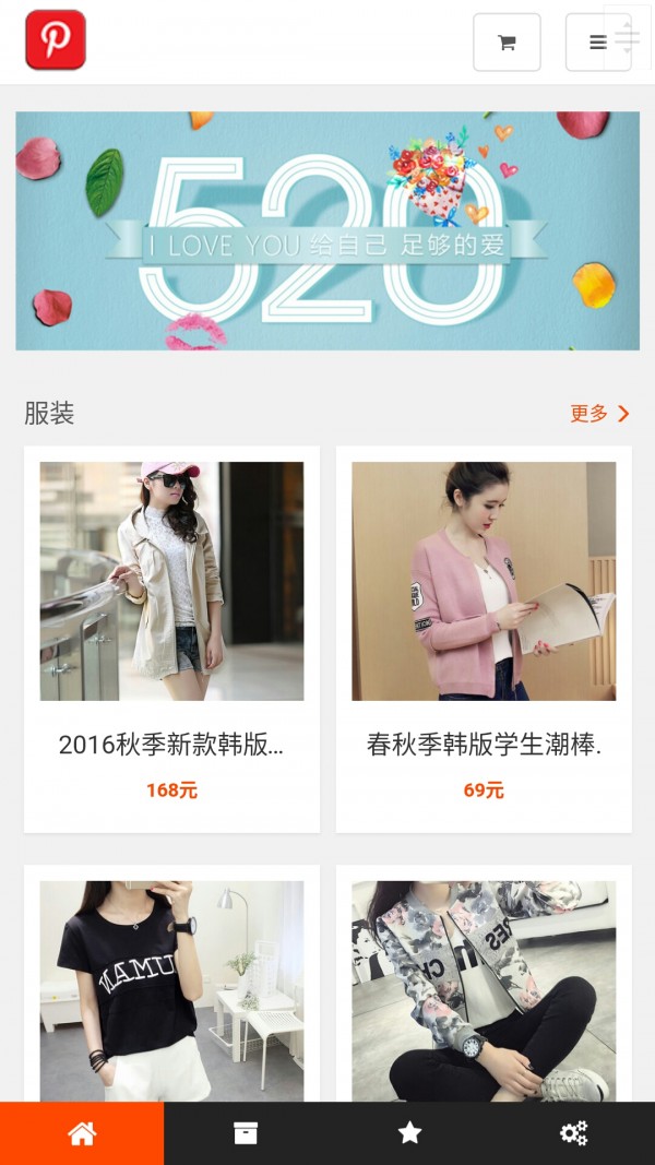 
易购商城app软件