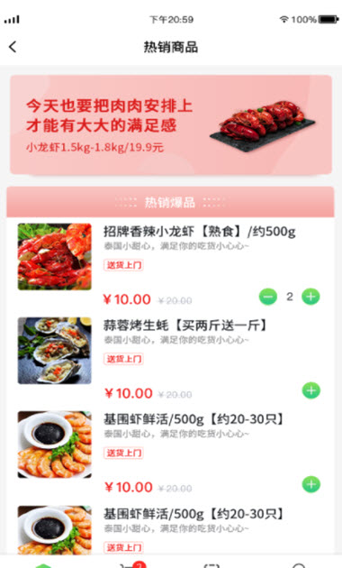 
邻家先生app