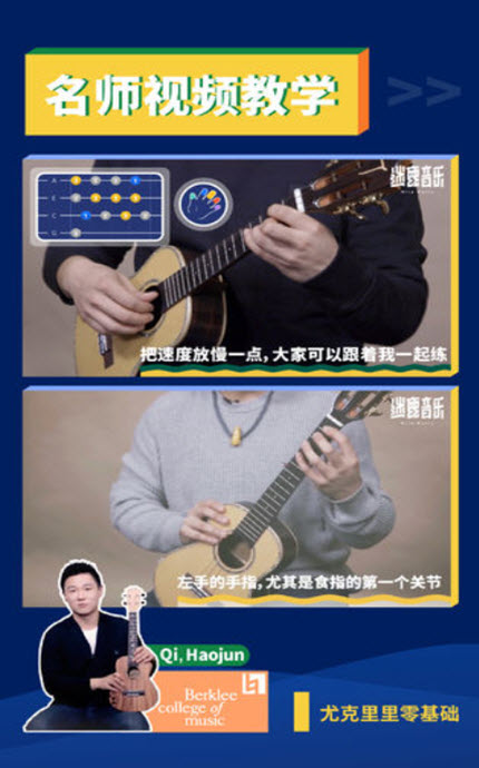 
迷鹿吉他尤克里里内购破解版