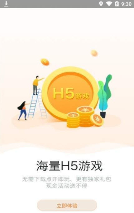 
958游戏盒子