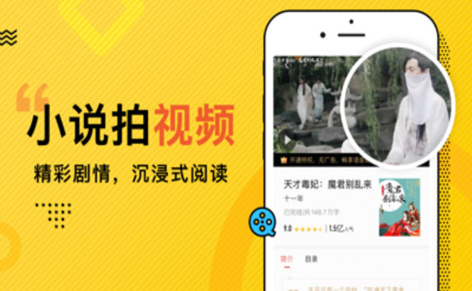
得间小说下载免费版
