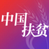 扶贫app软件最新版