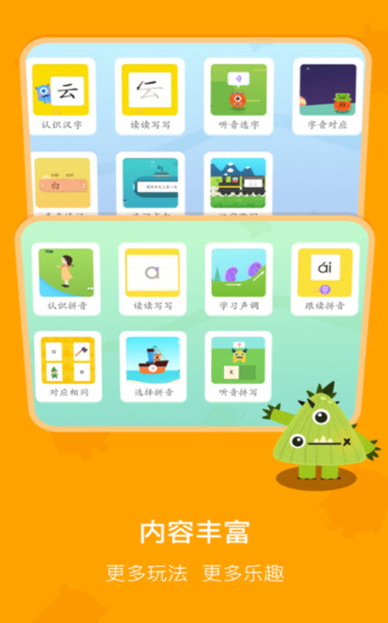 
梯田ai拼读app