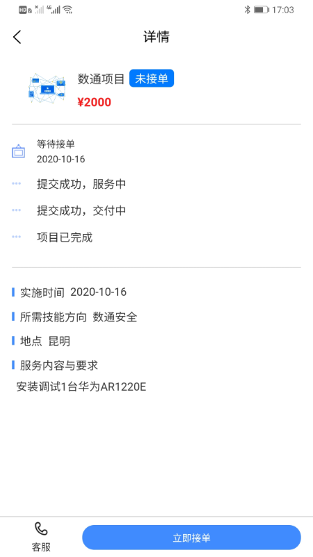 
犀牛小哥app