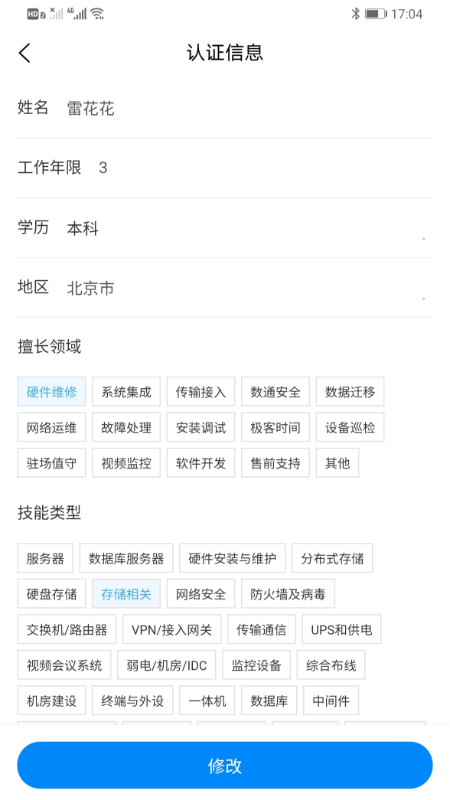 
犀牛小哥app