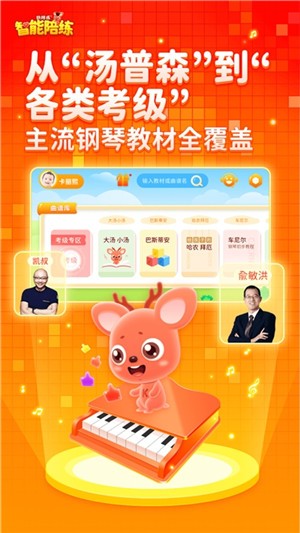 
破解快陪练app