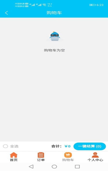 
翼外卖app下载