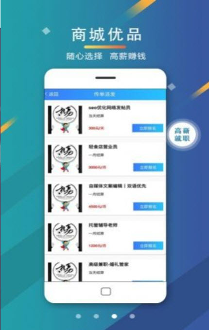 
海马兼职app