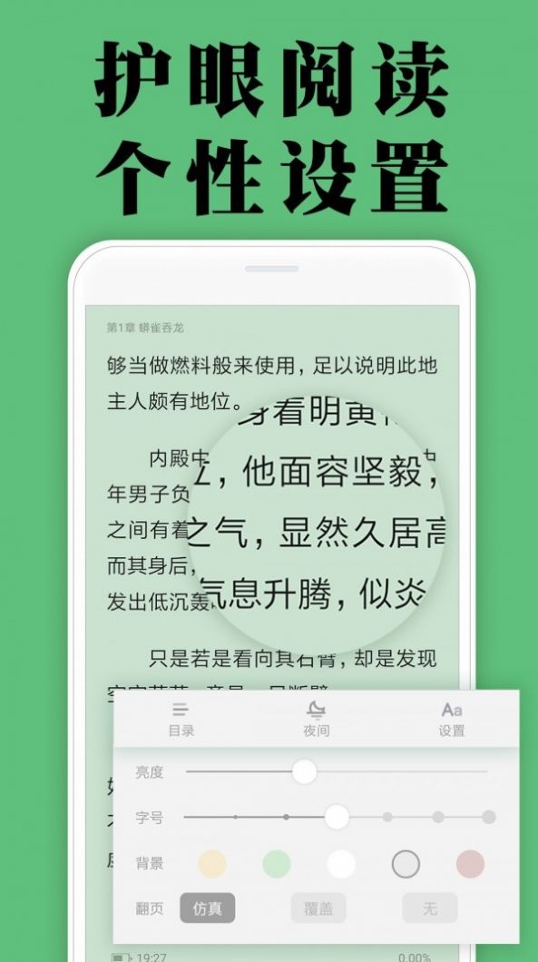 
颜畅小说app破解版