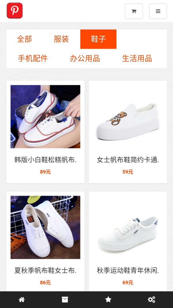 
易购商城app软件