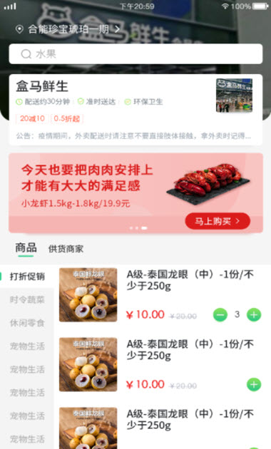 
邻家先生app